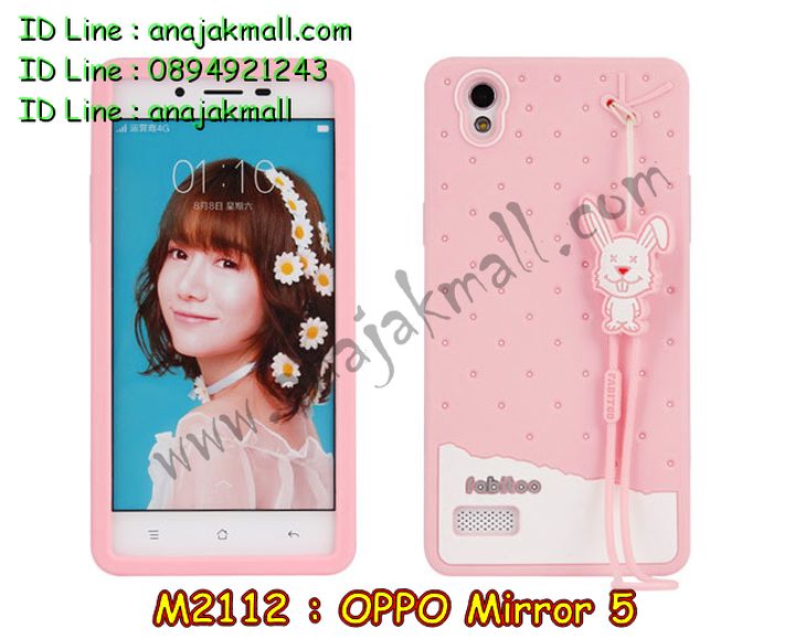 เคส OPPO mirror 5,รับสกรีนเคส OPPO mirror 5,เคสหนัง OPPO mirror 5,เคสไดอารี่ OPPO mirror 5,เคส OPPO mirror 5,เคสพิมพ์ลาย OPPO mirror 5,เคสฝาพับ OPPO mirror 5,เคสซิลิโคนฟิล์มสี OPPO mirror 5,สั่งพิมพ์ลายเคส OPPO mirror 5,สั่งทำเคสลายการ์ตูน,เคสนิ่ม OPPO mirror 5,เคสยาง OPPO mirror 5,เคสซิลิโคนพิมพ์ลาย OPPO mirror 5,เคสแข็งพิมพ์ลาย OPPO mirror 5,เคสซิลิโคน oppo mirror 5,เคสยางสกรีนลาย OPPO mirror 5,เคสฝาพับออปโป mirror 5,เคสพิมพ์ลาย oppo mirror 5,เคสหนัง oppo mirror 5,เคสตัวการ์ตูน oppo mirror 5,เคสตัวการ์ตูน oppo mirror 5,เคสอลูมิเนียม OPPO mirror 5,เคสพลาสติก OPPO mirror 5,เคสนิ่มลายการ์ตูน OPPO mirror 5,เคสบั้มเปอร์ OPPO mirror 5,เคสอลูมิเนียมออปโป mirror 5,เคสสกรีน OPPO mirror 5,เคสสกรีน 3D OPPO mirror 5,เคสลายการ์ตูน 3 มิติ OPPO mirror 5,bumper OPPO mirror 5,กรอบบั้มเปอร์ OPPO mirror 5,เคสกระเป๋า oppo mirror 5,เคสสายสะพาย oppo mirror 5,กรอบโลหะอลูมิเนียม OPPO mirror 5,เคสทีมฟุตบอล OPPO mirror 5,เคสแข็งประดับ OPPO mirror 5,เคสแข็งประดับ OPPO mirror 5,เคสหนังประดับ OPPO mirror 5,เคสพลาสติก OPPO mirror 5,กรอบพลาสติกประดับ OPPO mirror 5,เคสพลาสติกแต่งคริสตัล OPPO mirror 5,เคสยางหูกระต่าย OPPO mirror 5,เคสห้อยคอหูกระต่าย OPPO mirror 5,เคสยางนิ่มกระต่าย OPPO mirror 5